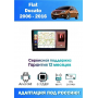 Магнитола Citroen Jumper, Peugeot Boxer, Fiat Ducato 2006-2016