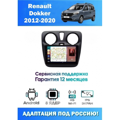Магнитола Renault Dokker 2012-2020
