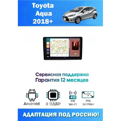 Магнитола Toyota Aqua 2018+