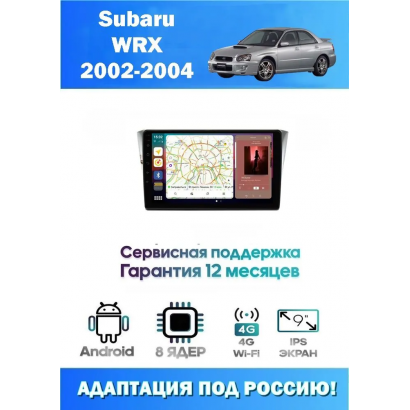 Магнитола Subaru WRX 2002-2004