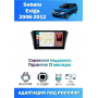 Магнитола Subaru Exiga 2008-2012