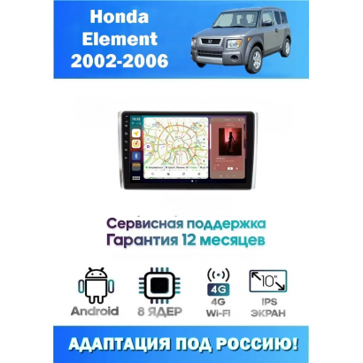Магнитола Honda Element 2002-2006
