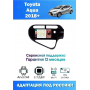 Магнитола Toyota Aqua 2018+
