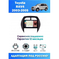 Магнитола Toyota RAV4 2003-2005