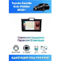 Магнитола Toyota Corolla Axio Fielder 2012-2023 Магнитола Toyota Corolla Axio Fielder 2012-2023
