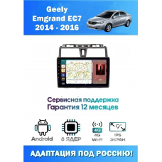 Магнитола Geely Emgrand EC7 2013 - 2018