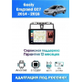 Магнитола Geely Emgrand EC7 2013 - 2018