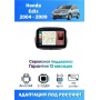 Магнитола Honda Edix 2004 - 2009
