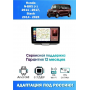Магнитола Honda N-BOX 2011 - 2017 Магнитола Honda N-BOX 2011 - 2017