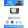 Магнитола Suzuki Hustler 2014 - 2019 Магнитола Suzuki Hustler 2014 - 2019