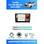 Магнитола Toyota Corolla Spacio 2001-2007