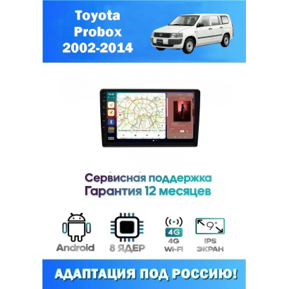 Магнитола Toyota Probox  2002-2014