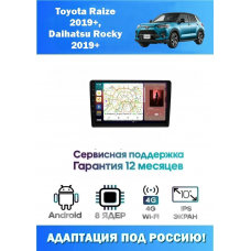 Магнитола Toyota Raize, Daihatsu Rocky 2019+