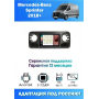 Магнитола Mercedes-Benz Sprinter 2018-2023