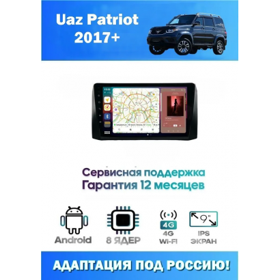 Магнитола Uaz Patriot 2017+