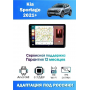 Магнитола Kia Sportage 2021+