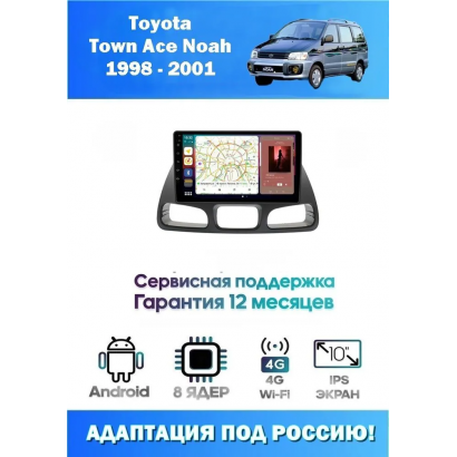 Магнитола Toyota Town Ace Noah 1998 - 2001