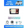 Магнитола Toyota Town Ace 2008 - 2020