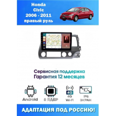 Магнитола Honda Civic 2006 - 2011 правый руль
