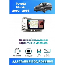 Магнитола Toyota Matrix 2003 - 2008