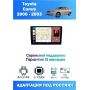 Магнитола Toyota Camry 2000 - 2003