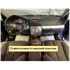 Магнитола Mitsubishi Galant 2003 - 2012