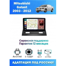 Магнитола Mitsubishi Galant 2003 - 2012