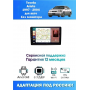 Магнитола Toyota Aristo 1997 - 2004 для авто без монитора