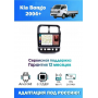 Магнитола Kia Bongo 2004+