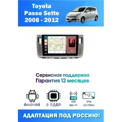 Магнитола Toyota Passo Sette 2008 - 2012