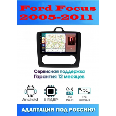 Магнитола Ford Focus 2005-2011
