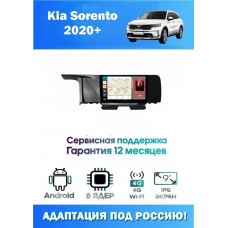Магнитола Kia Sorento 2020+