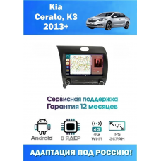 Магнитола Kia Cerato, K3 2013+