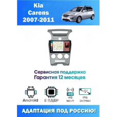 Магнитола Kia Carens 2007-2011