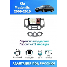 Магнитола Kia Magentis 2009-2010