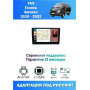 Магнитола ГАЗ Газель Бизнес (GAZ Gazelle Business) 2010 - 2022