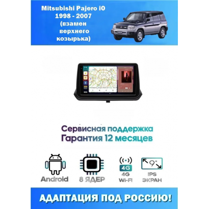 Магнитола Mitsubishi Pajero iO 1998 - 2007 взамен верхнего козырька