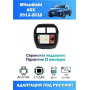 Магнитола Mitsubishi ASX 2013-2018