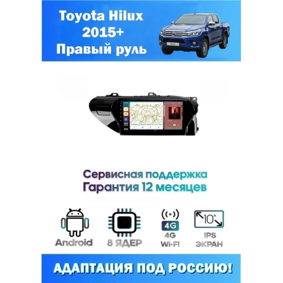 Магнитола Toyota Hilux 2015+