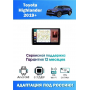 Магнитола Toyota Highlander 2019+ Магнитола Toyota Highlander 2019+