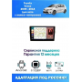 Магнитола Toyota Verso 2009 - 2018 Магнитола Toyota Verso 2009 - 2018