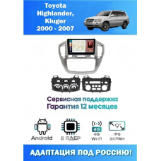 Магнитола Toyota Highlander, Kluger 2000 - 2007