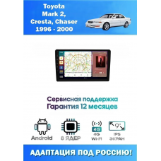 Магнитола Toyota Mark2, Cresta, Chaser 1996 - 2000
