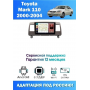 Магнитола Toyota Mark 110 2000-2004 Для авто с монитором