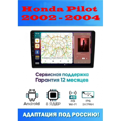 Магнитола Honda Pilot 2002 - 2004