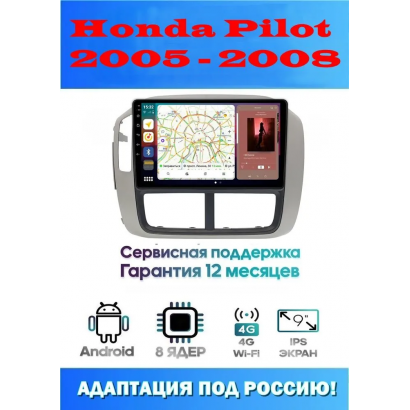 Магнитола Honda Pilot 2005 - 2008