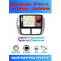 Магнитола Honda Pilot 2005 - 2008