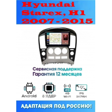 Магнитола Hyundai Starex, H1 2007 - 2015