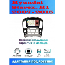 Магнитола Hyundai Starex, H1 2007 - 2015
