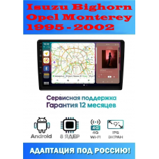 Магнитола Isuzu Bighorn, Opel Monterey 1995 - 2002